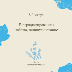 Капли "Цветы Баха" - натуральное успокоительное средство
